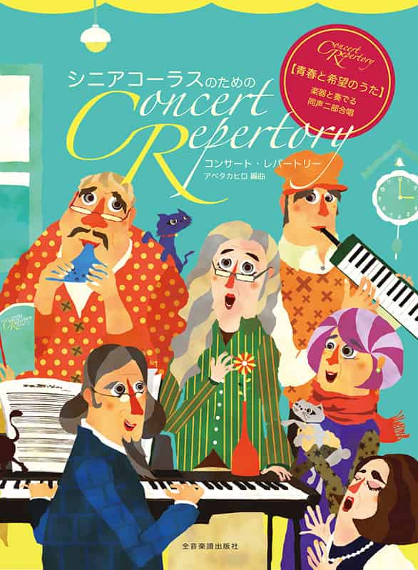 花は咲く（混声2部）